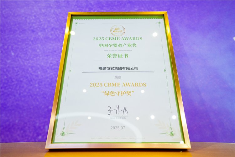 九游娱乐文化：第24届国际孕婴童展举行这一纸尿裤品牌获颁“中国航天事业合作伙伴”称号(图5)