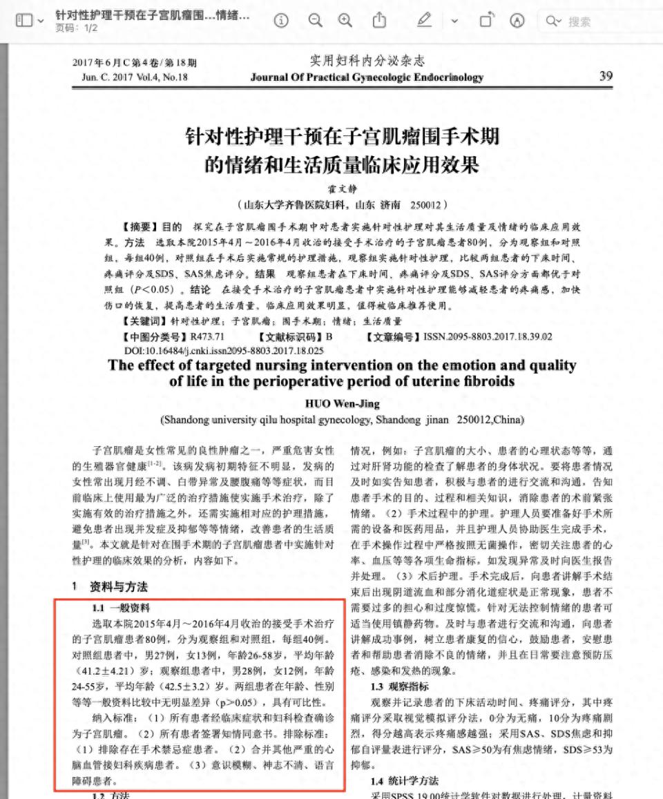 九游娱乐：护士霍某某被记过、降级处理！(图1)