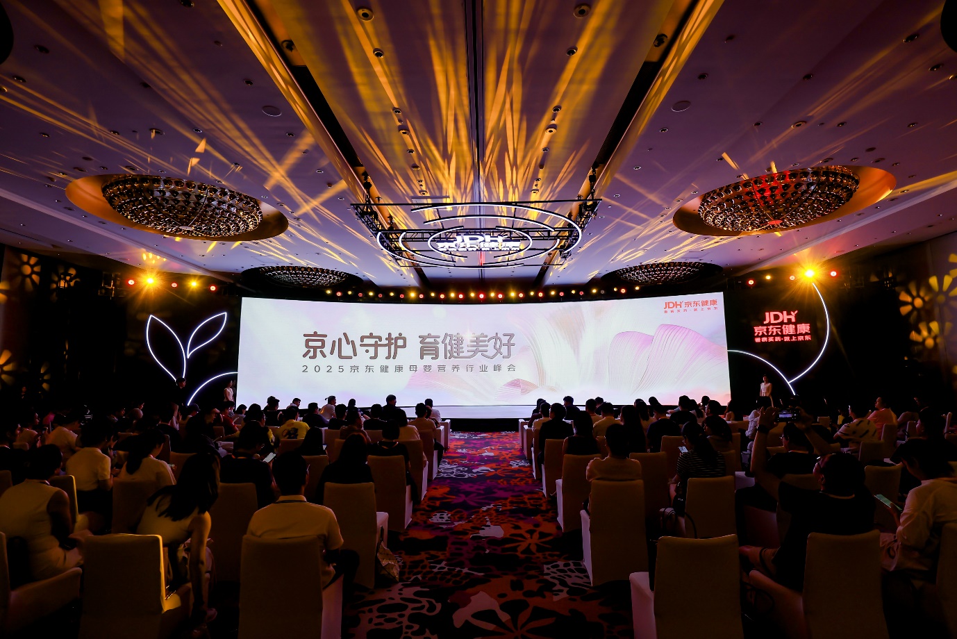 聚焦母婴营养新机遇：京东健康启动“3511计划”引领行业高质量发展(图1)