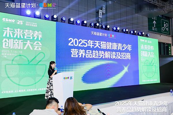 天猫健康：母婴品牌“跨界”布局营养品电商单店最高可获150万激励金(图2)