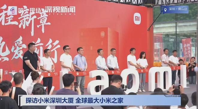 九游娱乐文化：卢伟冰现身！小米深圳总部开园定位明确！(图1)