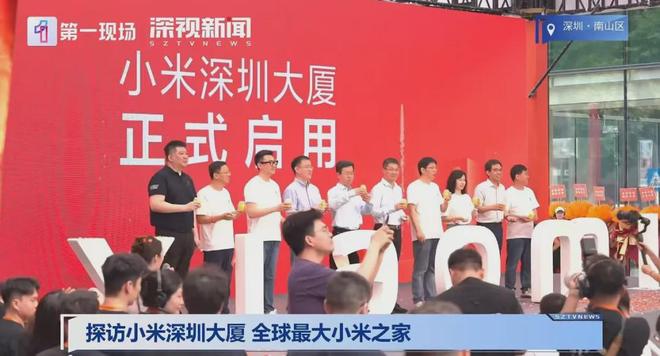 九游娱乐文化：卢伟冰现身！小米深圳总部开园定位明确！(图2)