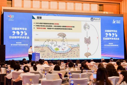 2025妇幼营养学术年会召开伊利金领冠携HMO最新成果助力母婴健康(图2)