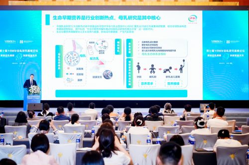 2025妇幼营养学术年会召开伊利金领冠携HMO最新成果助力母婴健康(图5)
