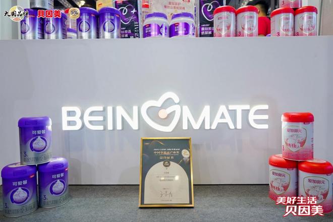 贝因美携多款新品强势登场CBME以科技赋能重塑营养供给范式(图3)