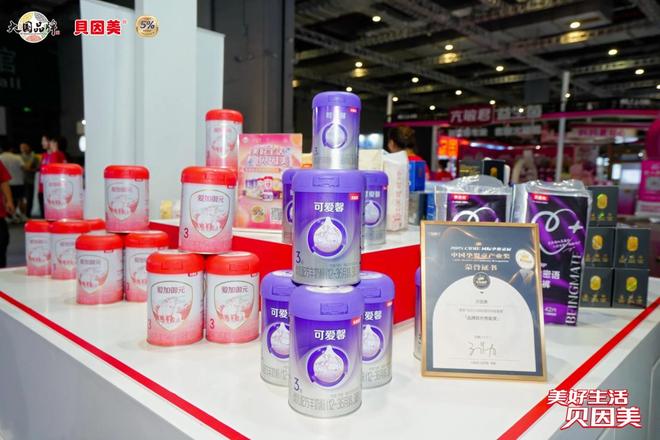贝因美携多款新品强势登场CBME以科技赋能重塑营养供给范式(图5)