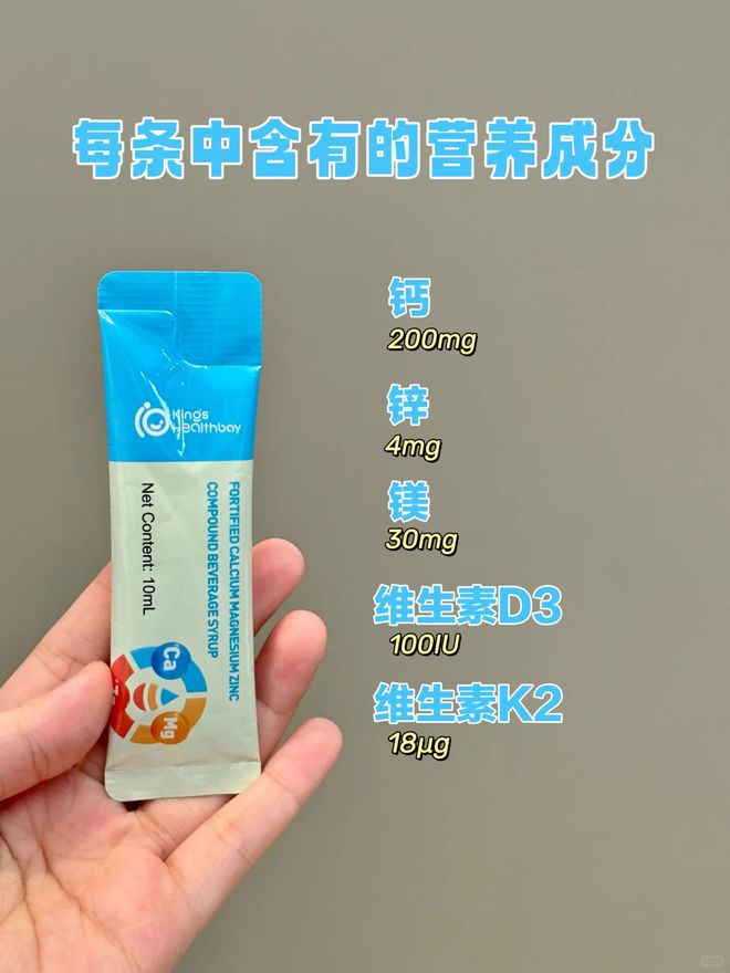 九游娱乐文化：金斯健贝钙镁锌：科学配方守护成长万千宝妈信赖之选(图1)