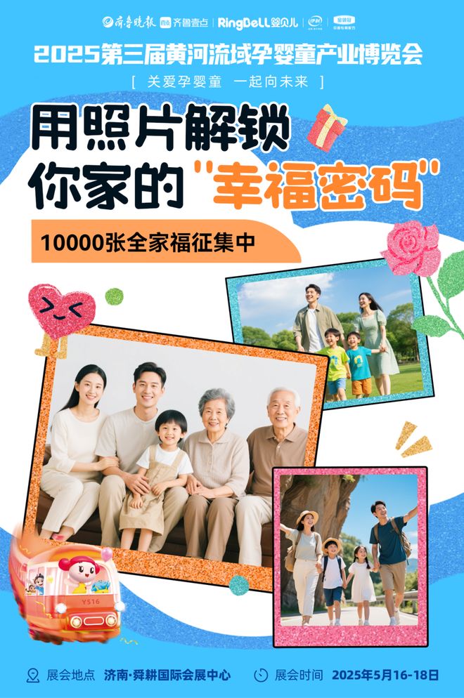 万张全家福征集令用照片解锁你家的“幸福密码”以爱定格时光(图1)