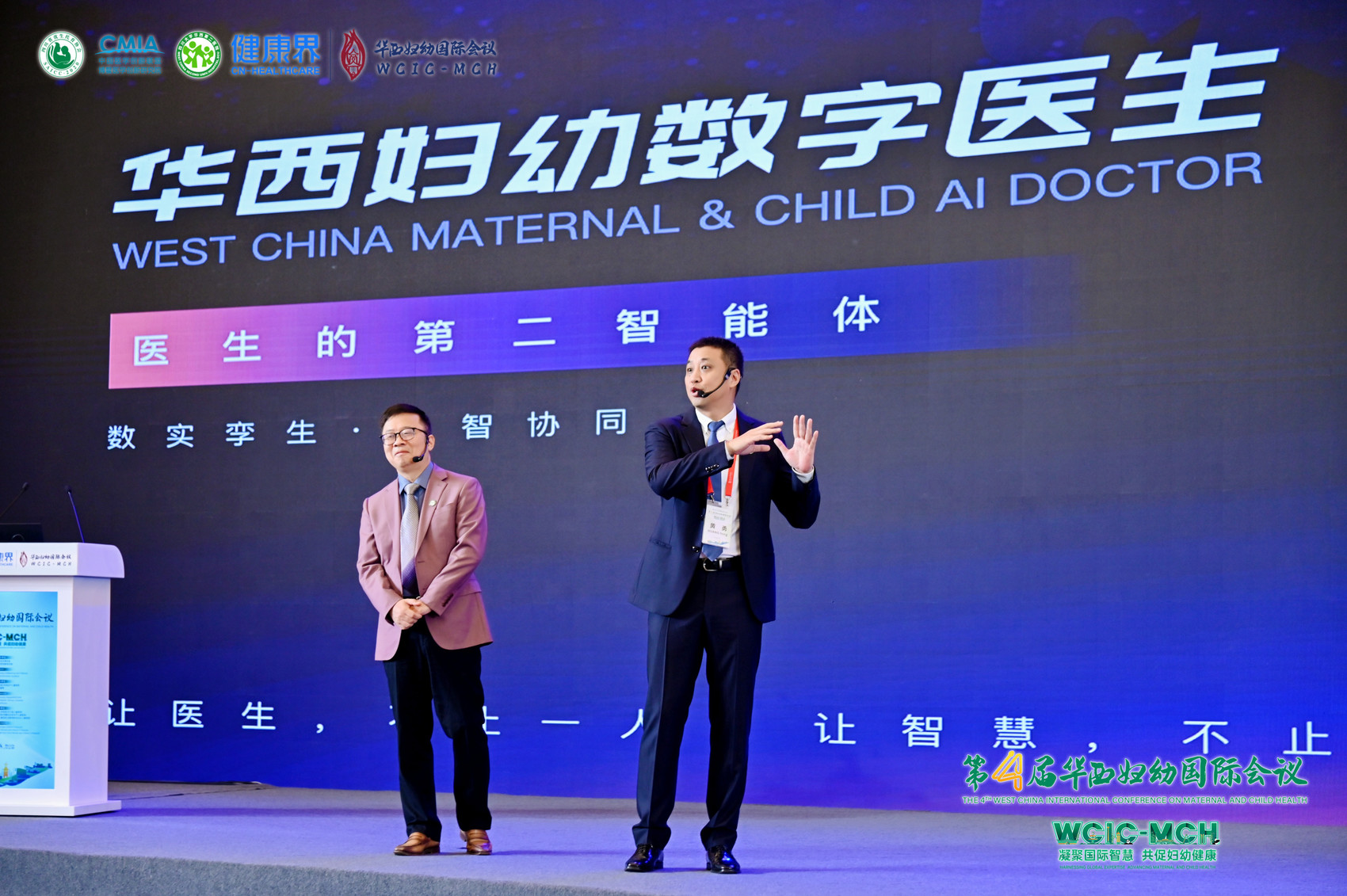 C丨医生诊室看病“分身”辅助问诊！“华西妇幼数字医生”让优质医疗资源“分身有术”(图1)