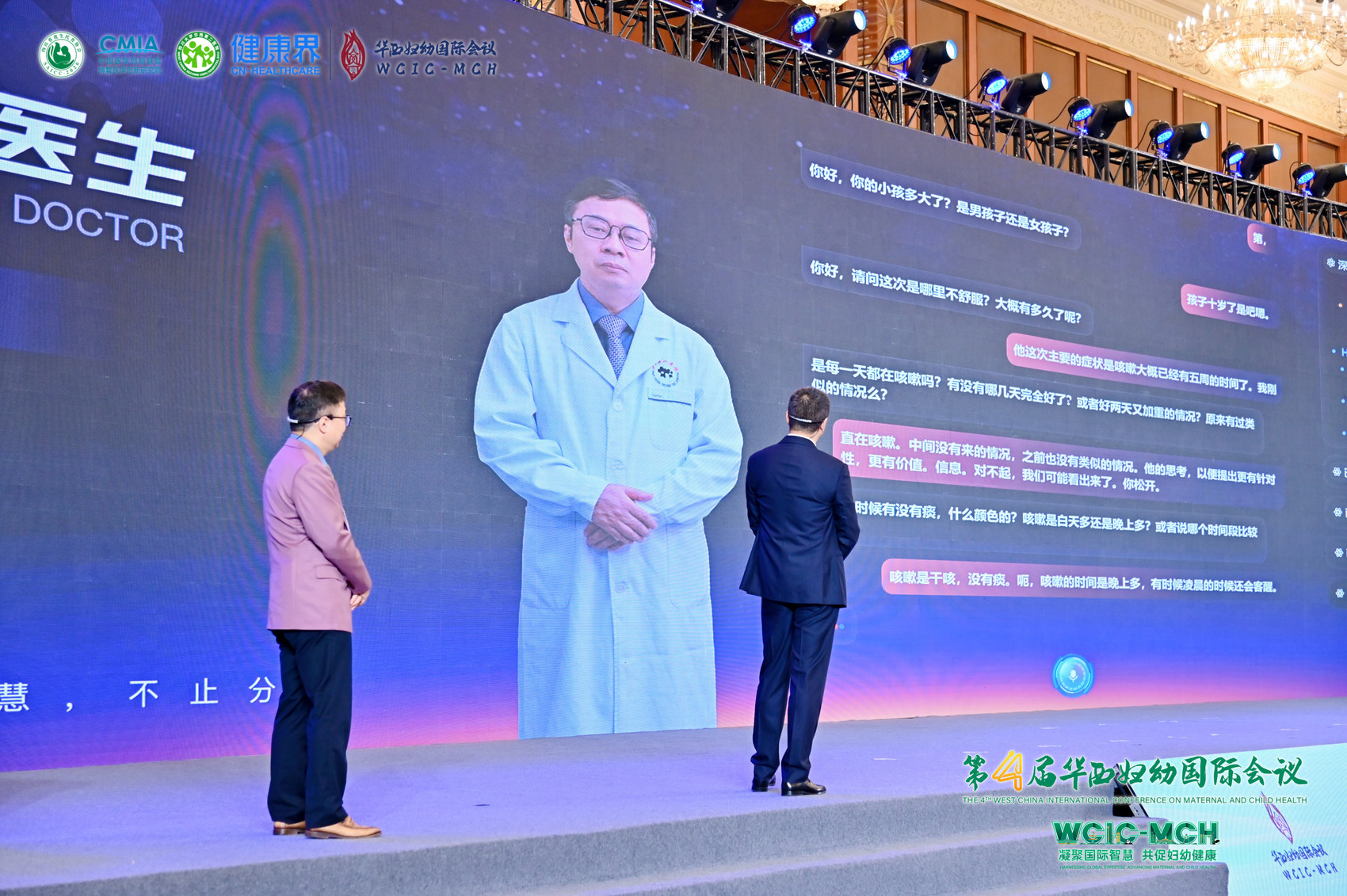 C丨医生诊室看病“分身”辅助问诊！“华西妇幼数字医生”让优质医疗资源“分身有术”(图2)