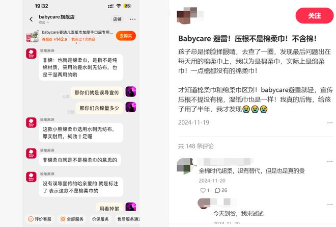 九游娱乐文化：母婴界“南极人”？Babycare还能被宝妈“care”吗(图3)