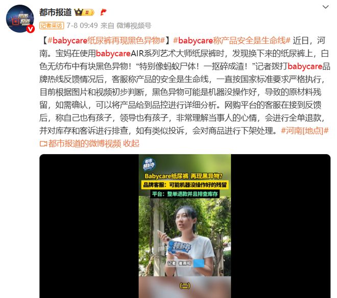 九游娱乐文化：母婴界“南极人”？Babycare还能被宝妈“care”吗(图2)