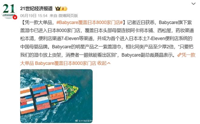 九游娱乐文化：母婴界“南极人”？Babycare还能被宝妈“care”吗(图4)