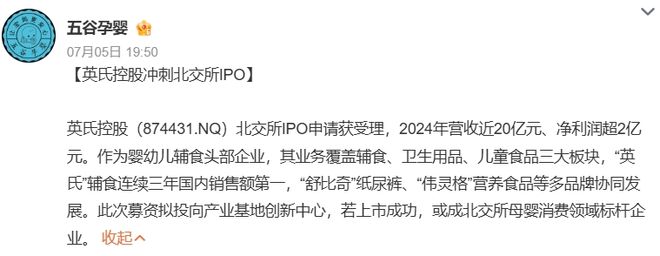 九游娱乐文化：母婴界“南极人”？Babycare还能被宝妈“care”吗(图11)