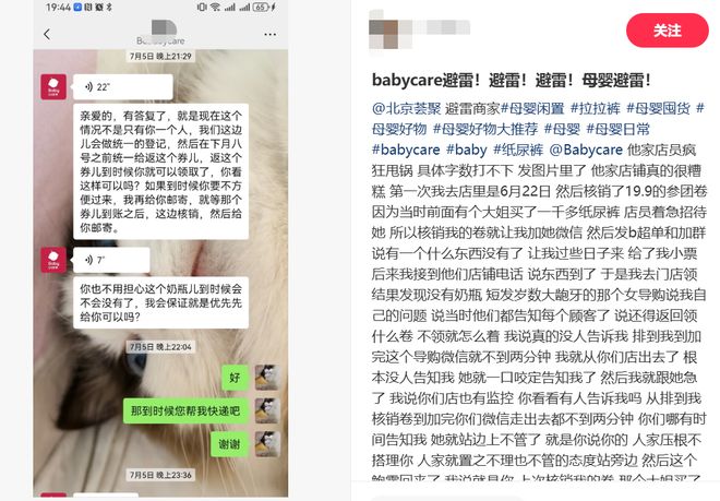 九游娱乐文化：母婴界“南极人”？Babycare还能被宝妈“care”吗(图6)