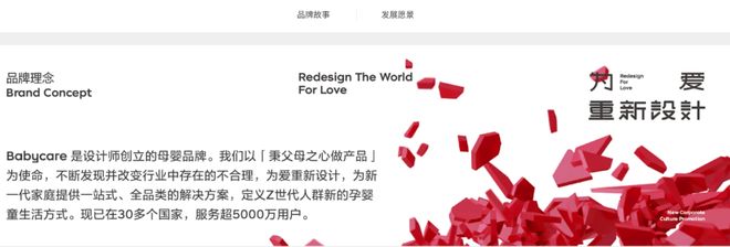 九游娱乐文化：母婴界“南极人”？Babycare还能被宝妈“care”吗(图8)