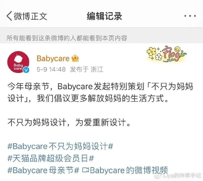 九游娱乐文化：母婴界“南极人”？Babycare还能被宝妈“care”吗(图7)