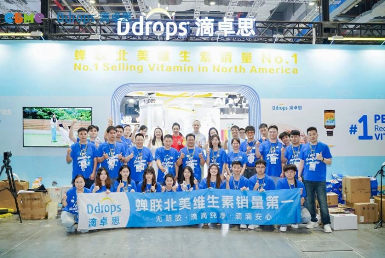 九游娱乐文化：Ddrops滴卓思闪耀CBME：以“第一口营养”开启全球健康接力引领品牌新跃迁(图10)