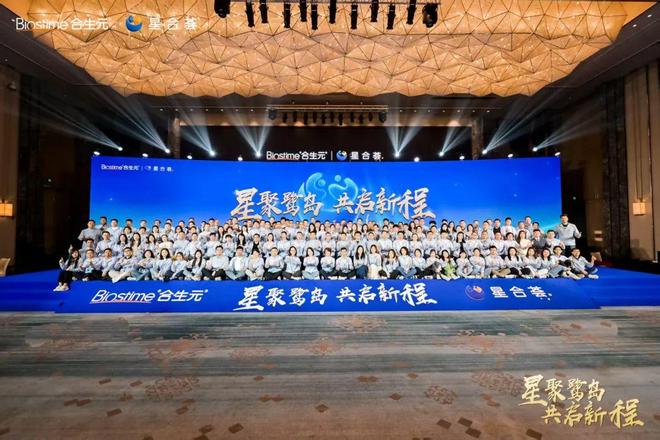 星合荟宝贝节重磅启动合生元携122家母婴连锁持续领跑母婴赛道(图1)