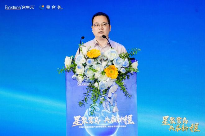 星合荟宝贝节重磅启动合生元携122家母婴连锁持续领跑母婴赛道(图7)