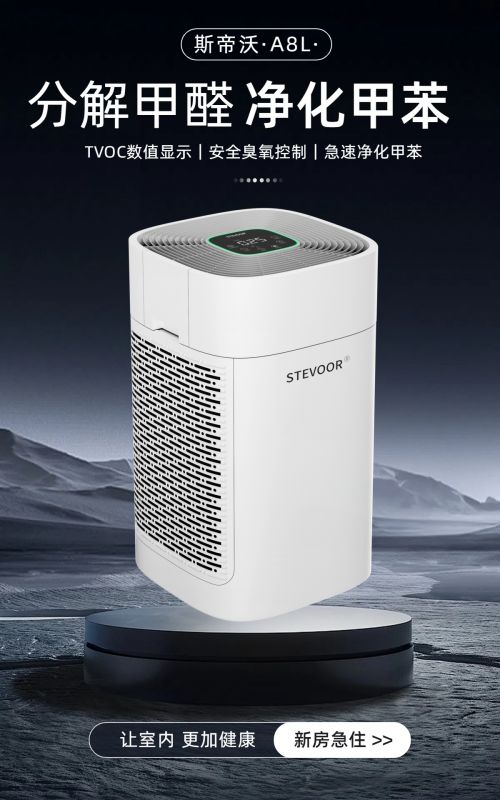 空气净化器如何选？优选分解甲醛空气净化器十大品牌(图1)