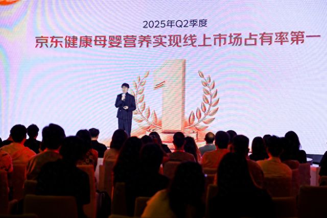 当“内卷”遭遇“新引擎”：京东健康为万亿母婴赛道开出新药方(图1)