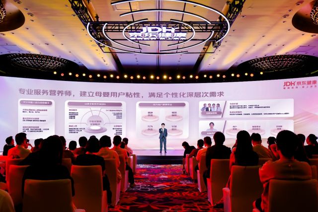 当“内卷”遭遇“新引擎”：京东健康为万亿母婴赛道开出新药方(图2)