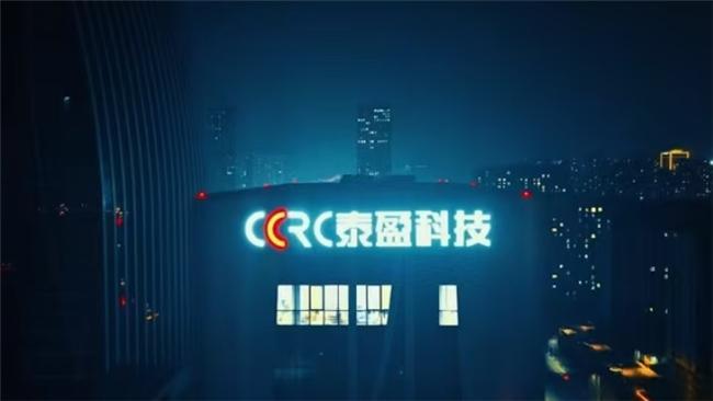 九游娱乐文化：泰盈科技：数字化转型的核心赋能者(图2)