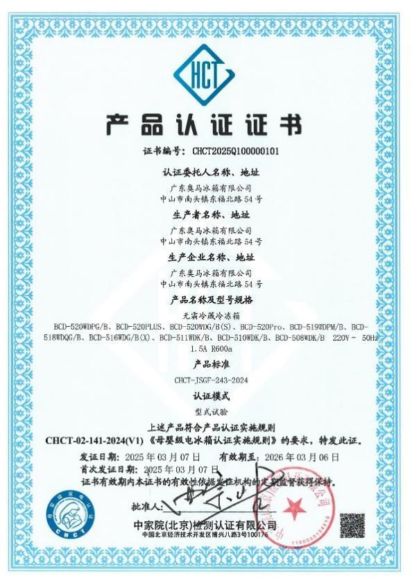 为宝宝专属定制奥马520PLUS冰箱打造母婴健康储鲜体验(图3)