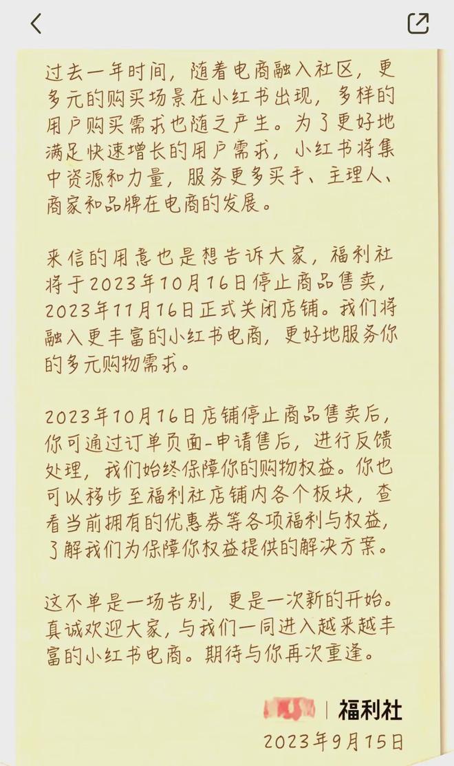 甘作淘宝京东导流工具人？小红书你又让人失望了……(图10)