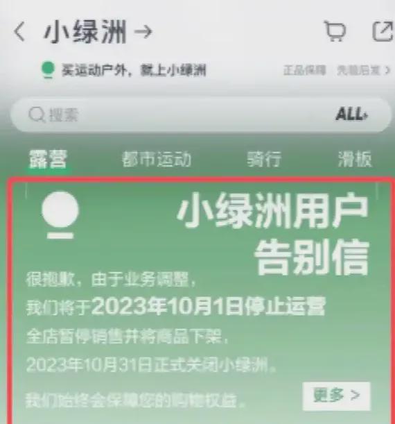 甘作淘宝京东导流工具人？小红书你又让人失望了……(图9)