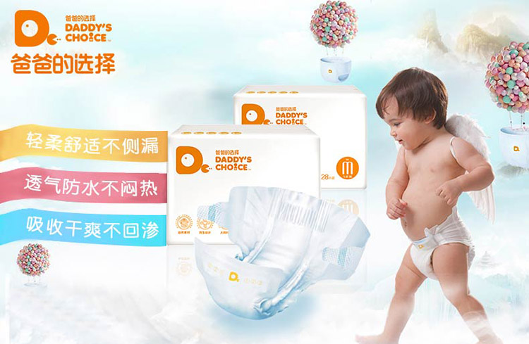 国产品牌纸尿裤哪个好婴幼儿纸尿裤品牌推荐(图3)