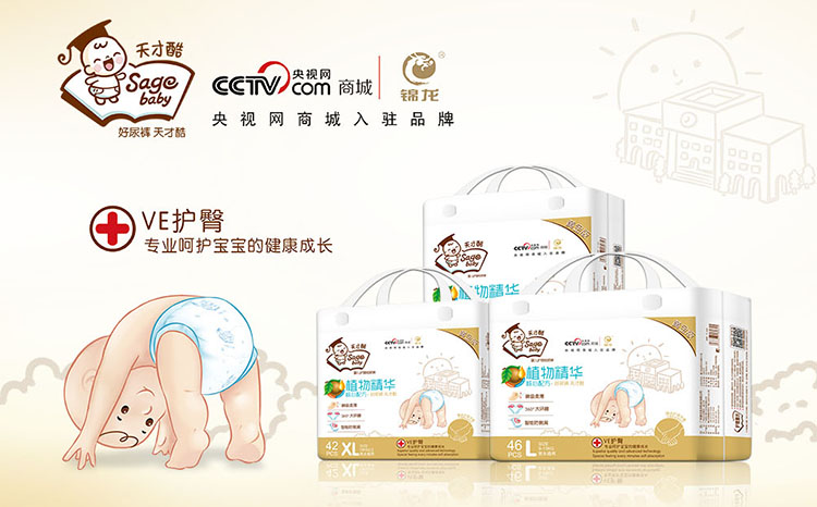 国产品牌纸尿裤哪个好婴幼儿纸尿裤品牌推荐(图4)