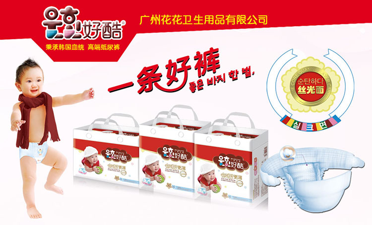 国产品牌纸尿裤哪个好婴幼儿纸尿裤品牌推荐(图5)