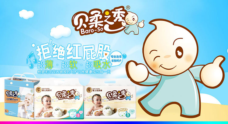国产品牌纸尿裤哪个好婴幼儿纸尿裤品牌推荐(图7)