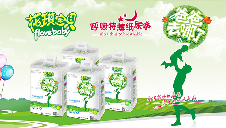 国产品牌纸尿裤哪个好婴幼儿纸尿裤品牌推荐(图6)