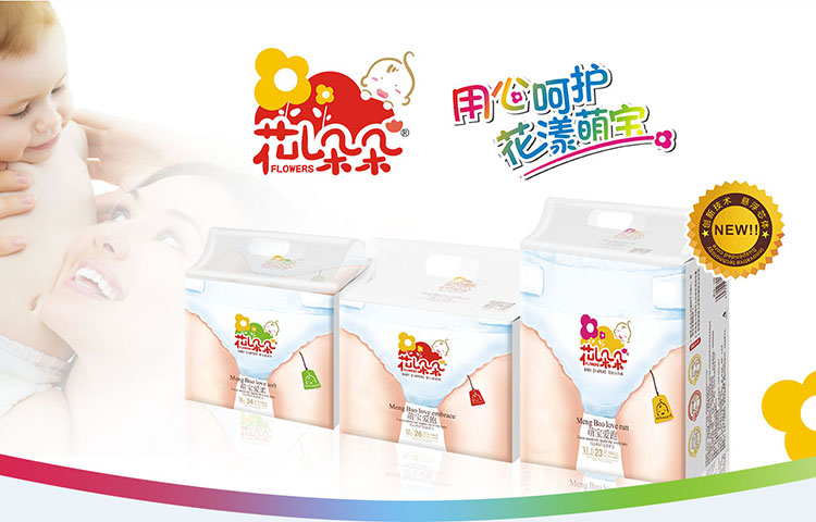 国产品牌纸尿裤哪个好婴幼儿纸尿裤品牌推荐(图10)