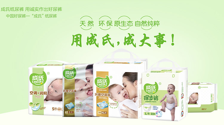 国产品牌纸尿裤哪个好婴幼儿纸尿裤品牌推荐(图9)