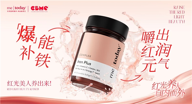 metoday闪耀2025年CBME母婴展以产品实力回应母婴核心需求(图2)