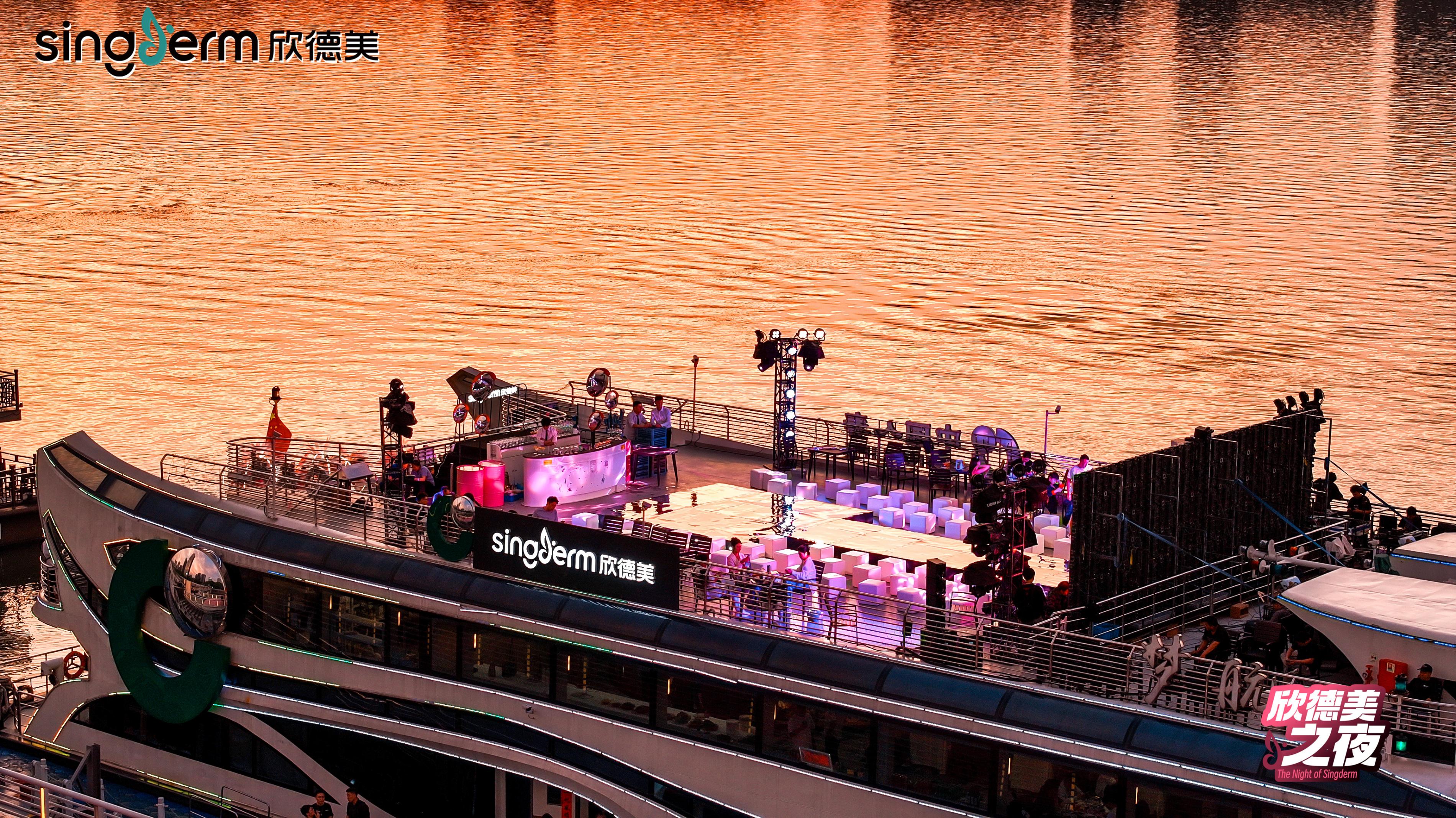 欣德美之夜多巴胺狂欢！“欣”光璀璨载梦启航！(图1)