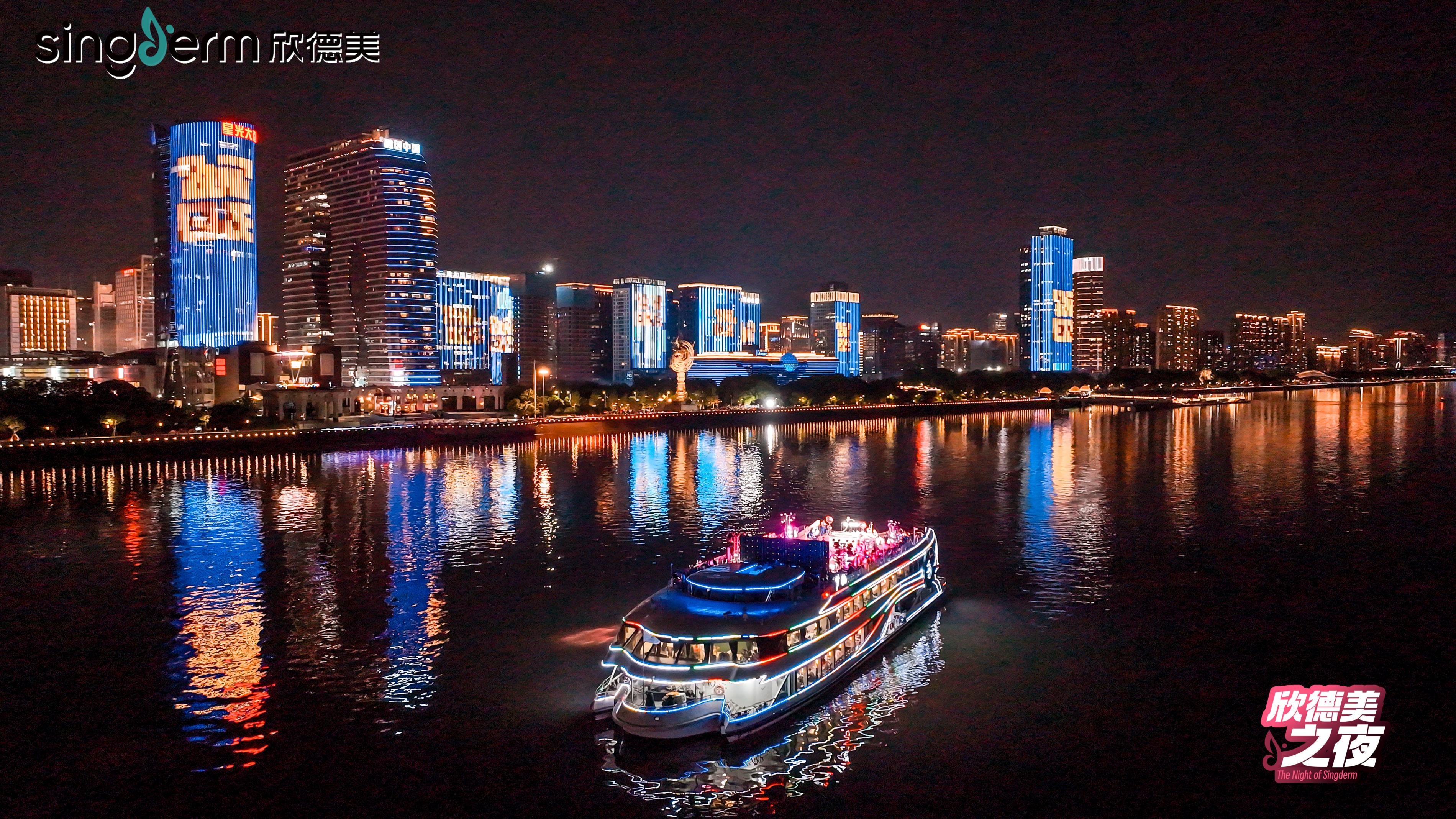 欣德美之夜多巴胺狂欢！“欣”光璀璨载梦启航！(图10)