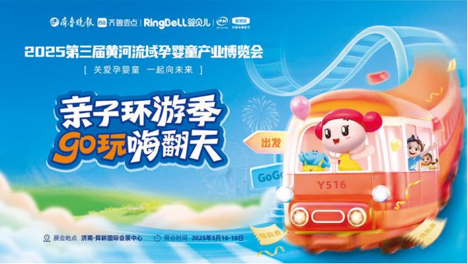 大牌齐聚孕婴童产业博览会飞鹤乳业将携众明星产品参展(图1)