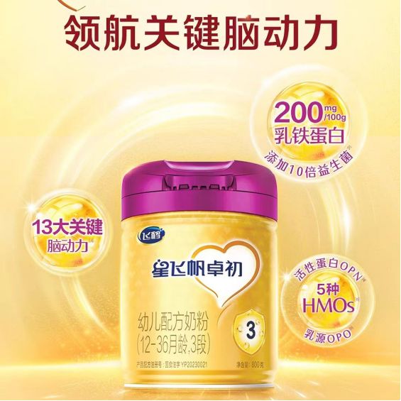 大牌齐聚孕婴童产业博览会飞鹤乳业将携众明星产品参展(图2)