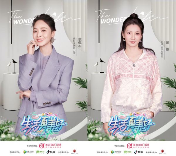 美好蕴育润康携手《生活真美好》以爱赋能开启生活新图景(图2)