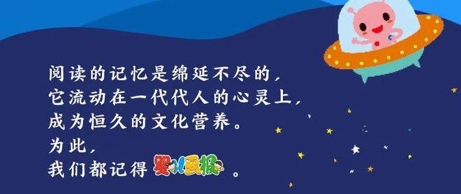 九游娱乐：婴儿阅读启蒙首选｜创刊37年的《婴儿画报》重磅征订啦！(图2)