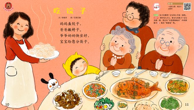 九游娱乐：婴儿阅读启蒙首选｜创刊37年的《婴儿画报》重磅征订啦！(图4)