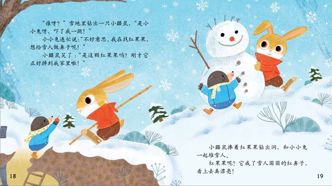 九游娱乐：婴儿阅读启蒙首选｜创刊37年的《婴儿画报》重磅征订啦！(图9)