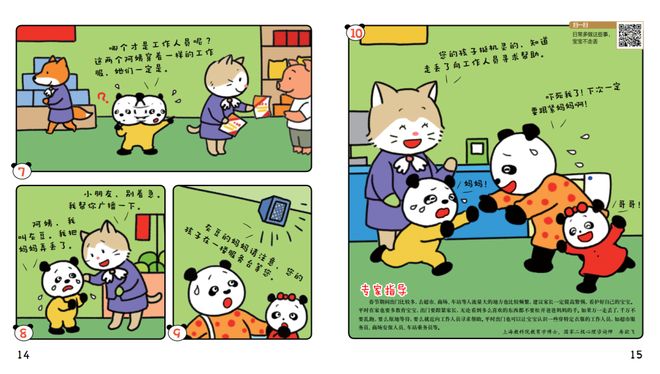 九游娱乐：婴儿阅读启蒙首选｜创刊37年的《婴儿画报》重磅征订啦！(图7)