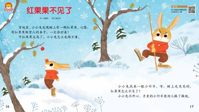 九游娱乐：婴儿阅读启蒙首选｜创刊37年的《婴儿画报》重磅征订啦！(图8)