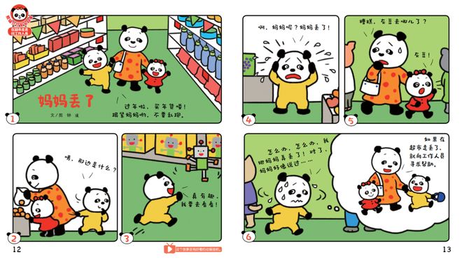 九游娱乐：婴儿阅读启蒙首选｜创刊37年的《婴儿画报》重磅征订啦！(图6)